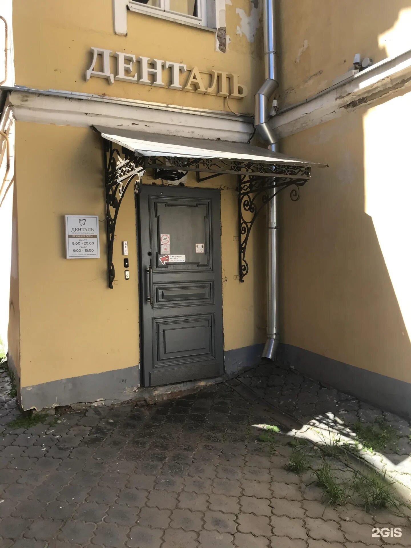 Дент аль щелково. Дент аль кострома. Шеронова, 93 фото. Al dente горы ул. Алл дента казань.