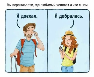 Откуда нравится