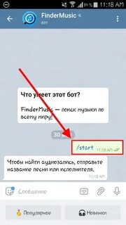 Бот по поиску названия