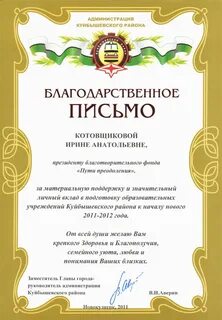 Благодарность уборщице