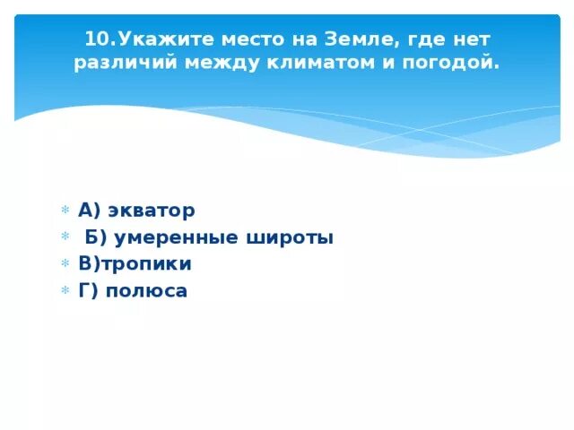 Где net