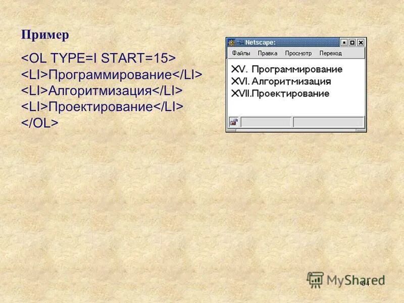 Пример 64 4. Пример 64 4