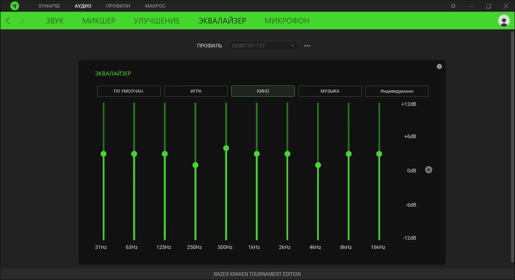 Эквалайзер для наушников Razer. 'Rdfkfqpth YF yfeiybrb hfqpth. Razer Synapse музыкальный эквалайзер. Razer Synapse для наушников. Эквалайзер лучшее звучание