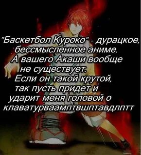 Акаши 2 текст