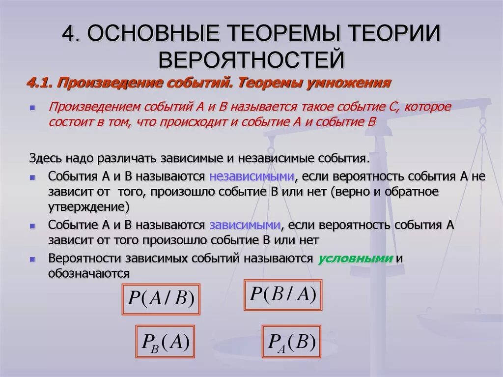 A U B теория вероятности. Элементы теории вероятности формулы. Теория вероятности теория. Основные формулы теории вероятности. Теория вероятности группы