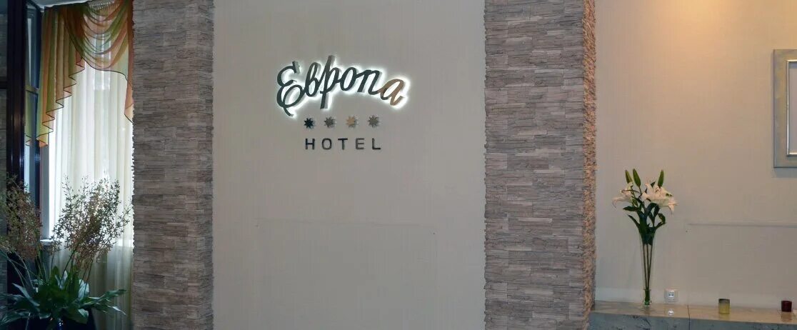 Гостиница дружба жуковский. Отель европа жуковский жуковского 9. Европа 4* отель. Европа 4* отель. Гостиница европа жуковский.