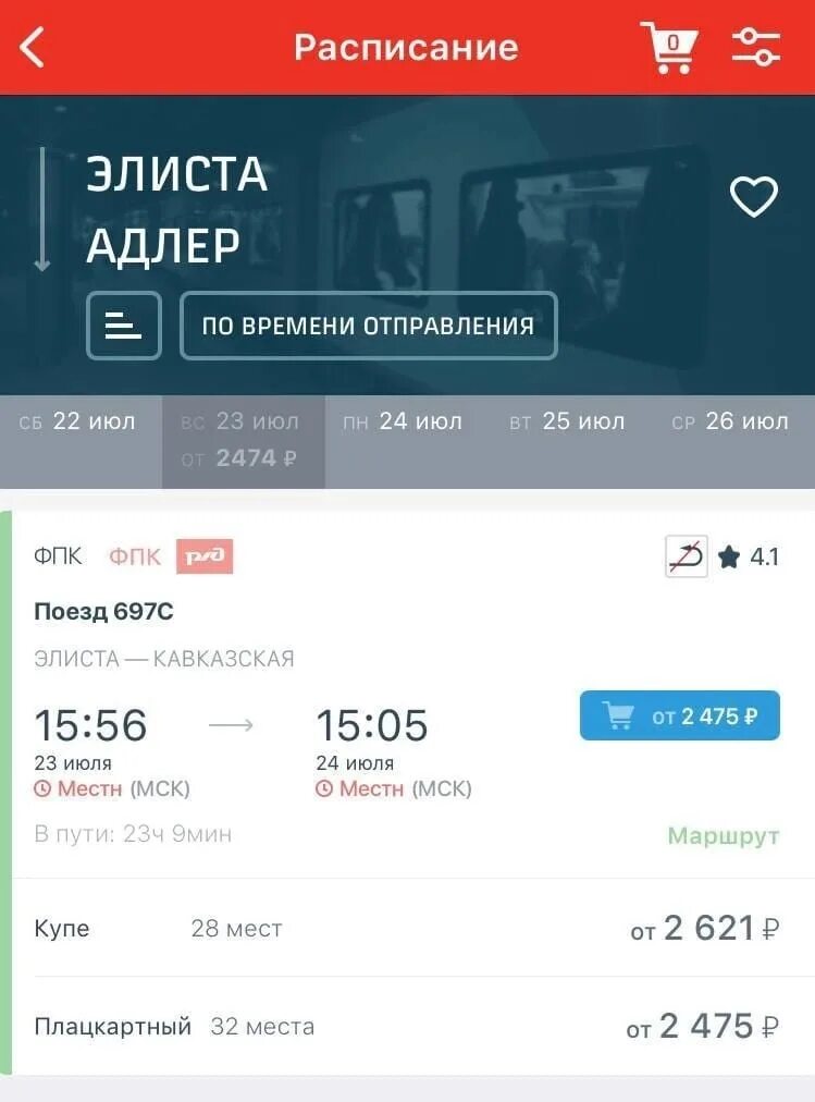 Москва элиста авиабилеты. Копенгаген авиабилеты. Москва элиста авиабилеты. Расписание рейсов авиакомпании. Рейс казань сочи сегодня.