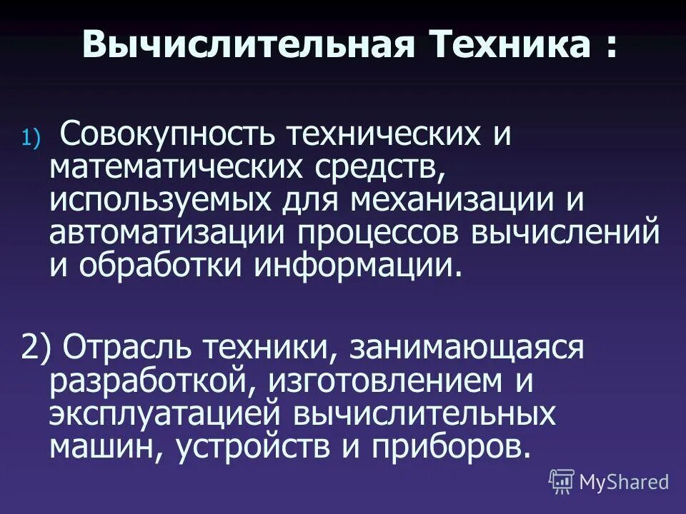 структура защиты проекта. совокупность технических приемов. специально технические средства овд. совокупность технических приемов. совокупность технических приемов.