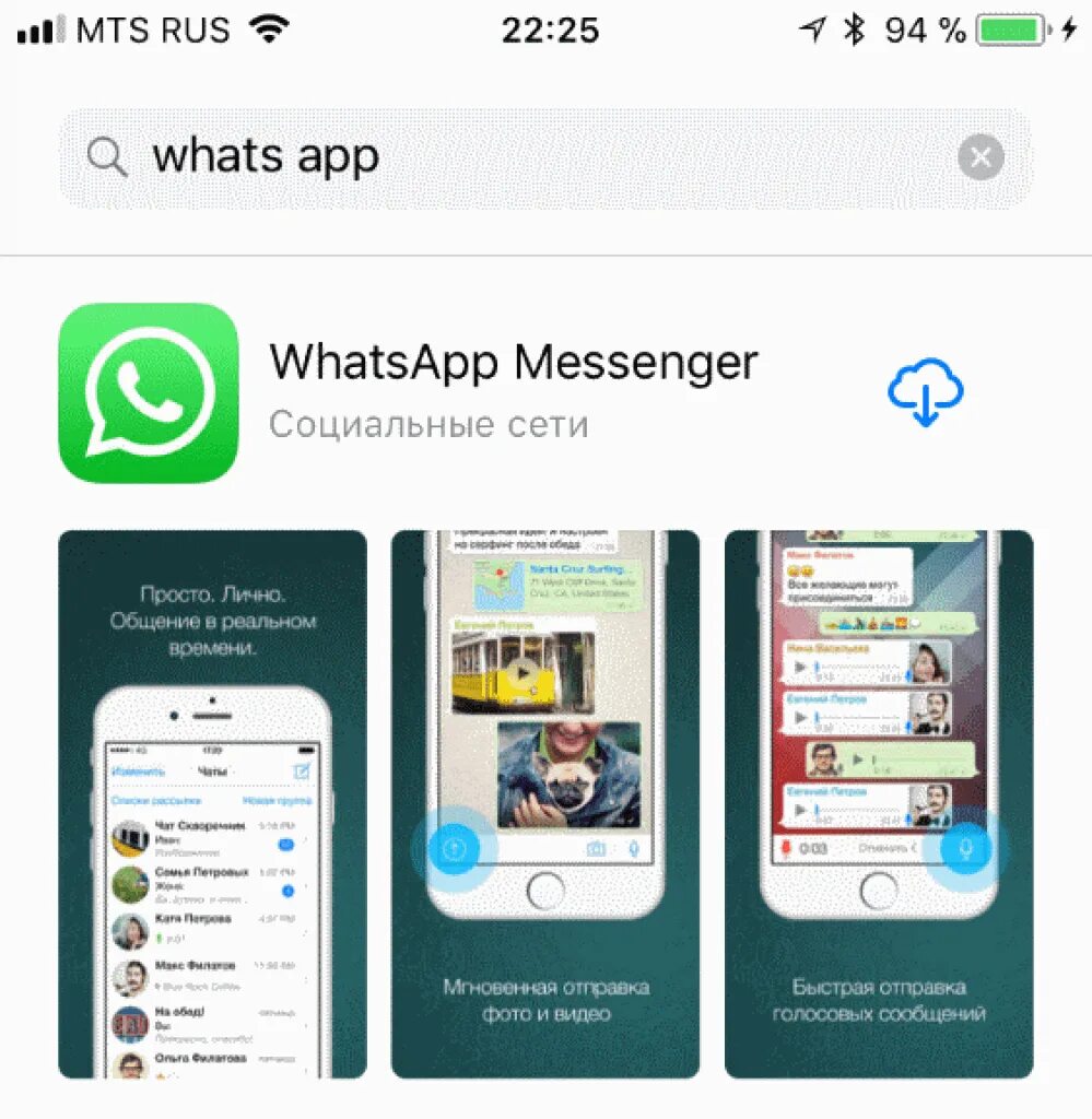 Play store whatsapp. Загрузить приложение WHATSAPP. Ватсап Интерфейс. Загрузить WHATSAPP на телефон. Как установить ватсап.