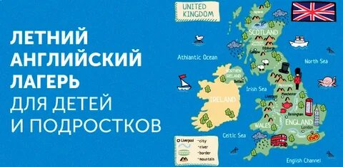 Работа на лето английский