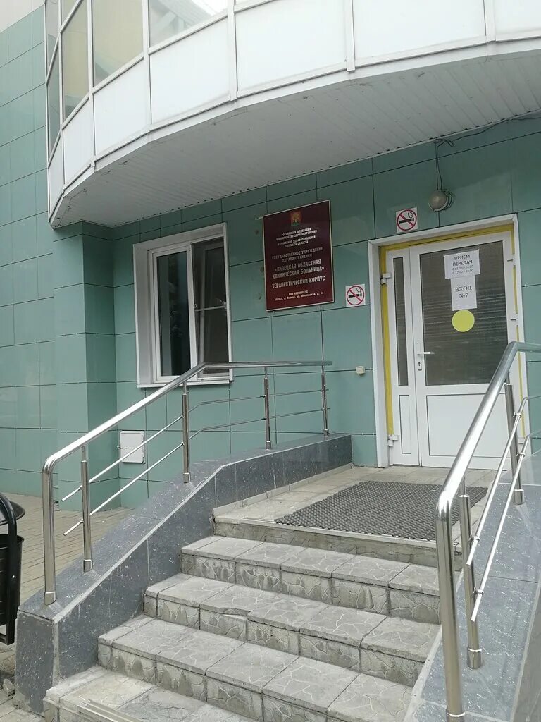 Пульмонология липецк. Гуз локб. Московская 6а липецк. Пульмонология липецк. Реабилитация заболеваний органов дыхания.
