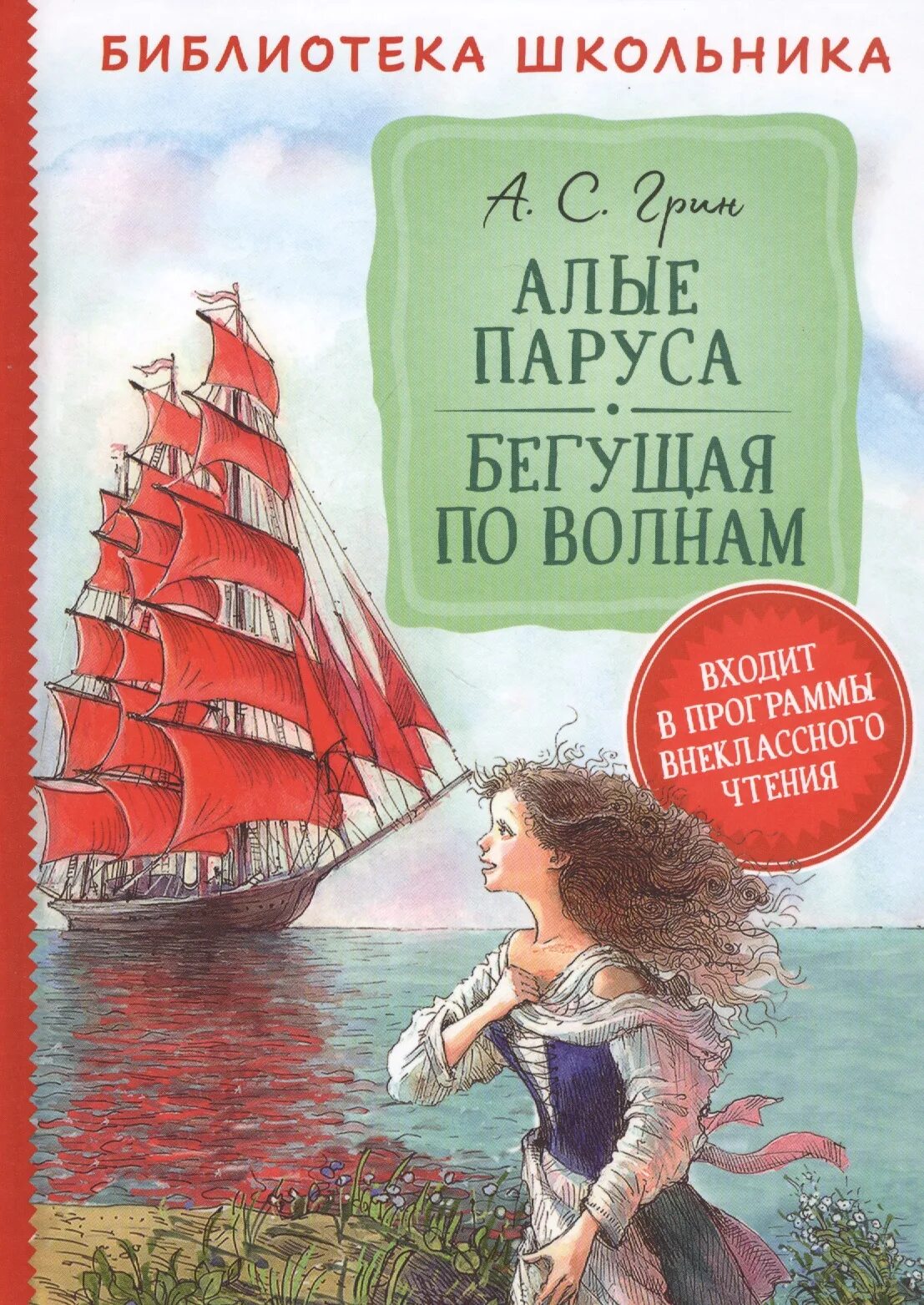 Книги о грине