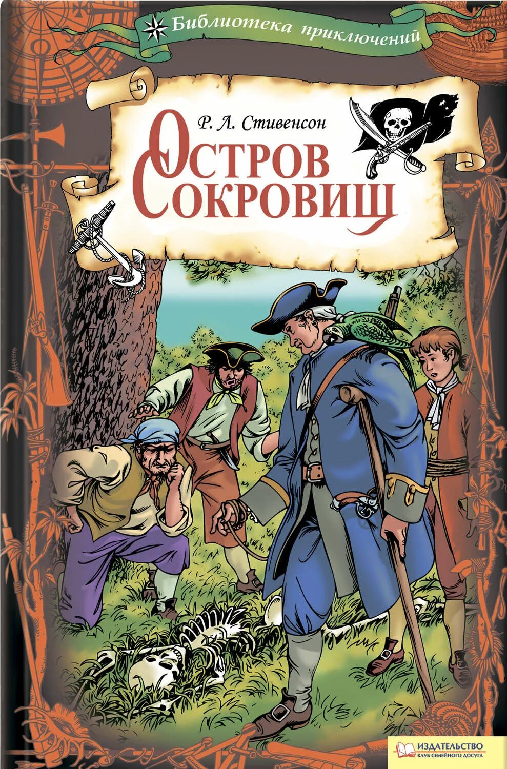 Книга в поисках сокровищ