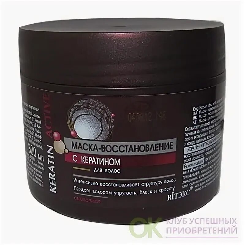 Keratin active