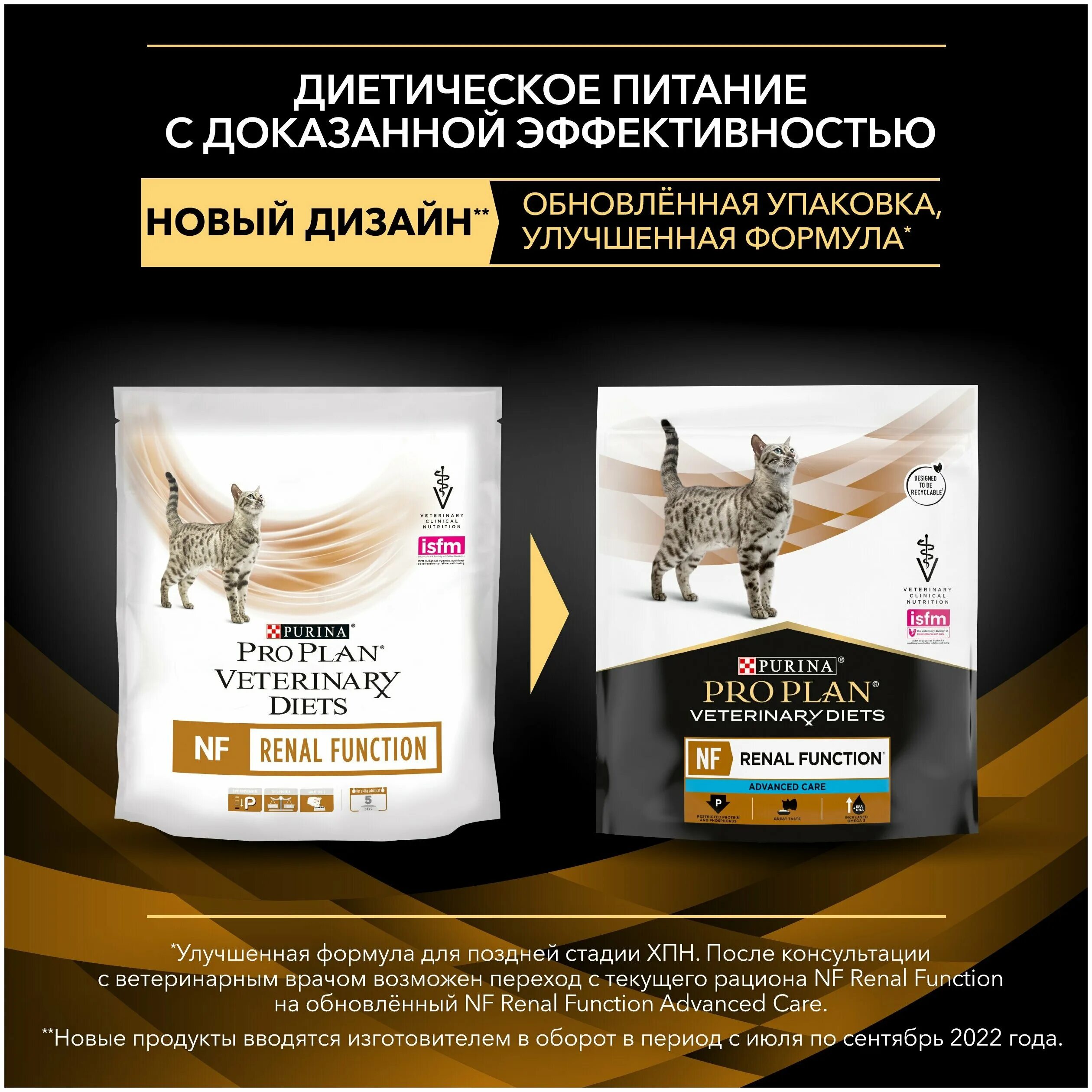 Pro Plan Veterinary Diets NF renal function для собак. Pro Plan Veterinary renal Advanced Care. Pro Plan Veterinary Diets NF renal function (сухой). Пурина NF Advanced Care.