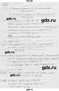 Номер 306 по алгебре 9 класс