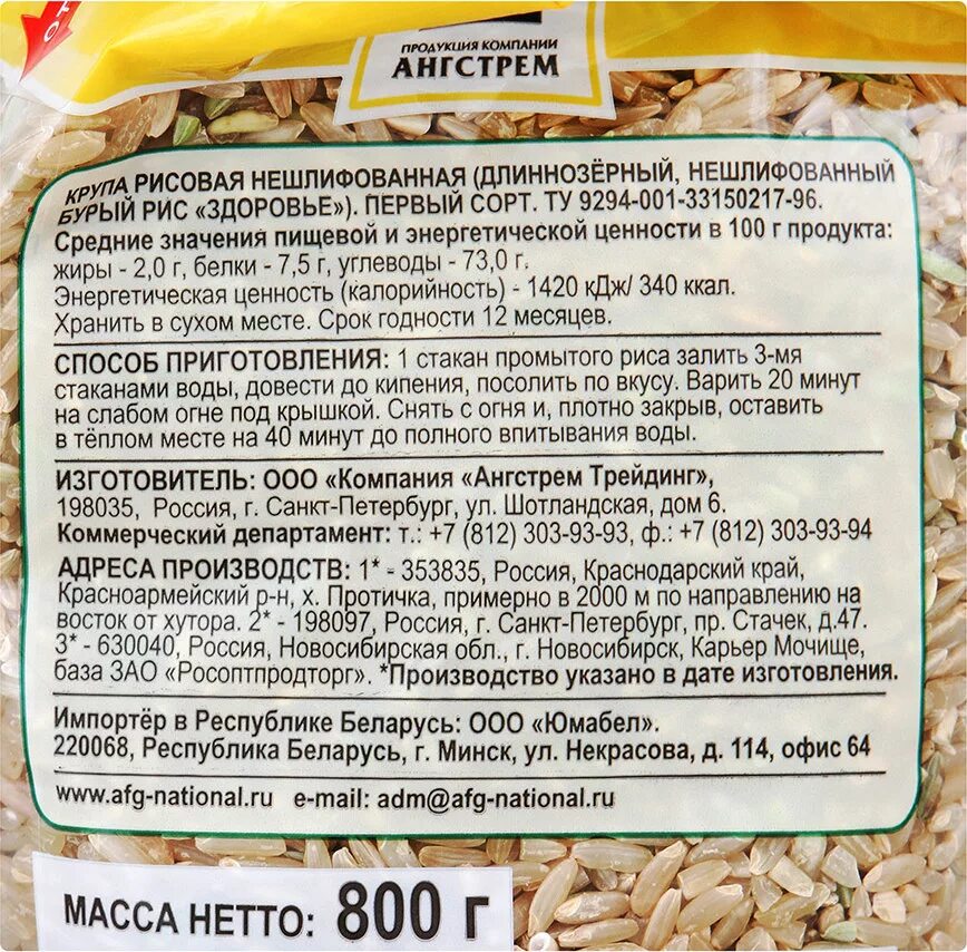 Сколько варится длиннозерный