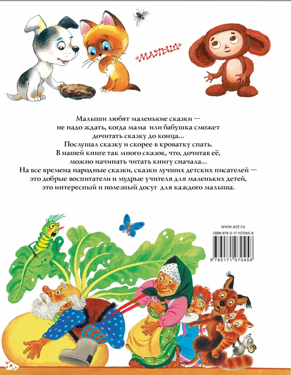 Сказок не надо включи