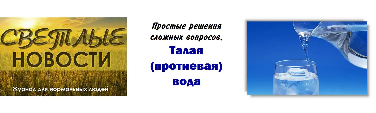 Это талая вода песня. Талая вода песня. Шалая талая вода. Ты как талая вода песня. Талая вода песня текст.