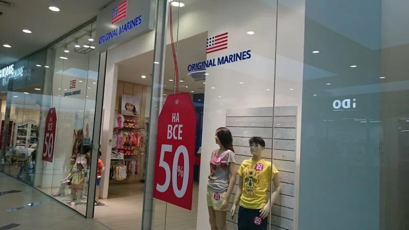 Original marines магазин. магазин детской одежды marine. магазин ориджинал маринес. магазин ориджинал маринес. магазин детской одежды marine.