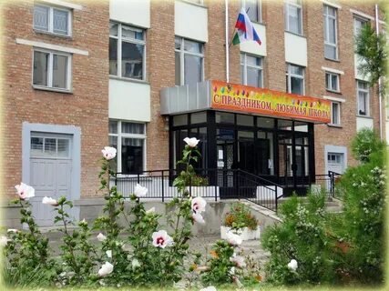 Школа 4 северное