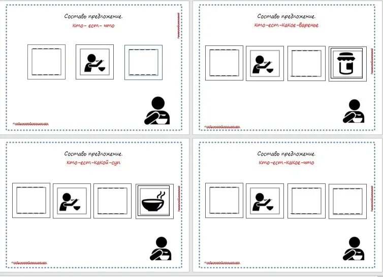 Фразовый конструктор. Фразовый конструктор 1 тип ссс. Фразовый конструктор. Фразовый конструктор. Фразовый конструктор для детей распечатать.