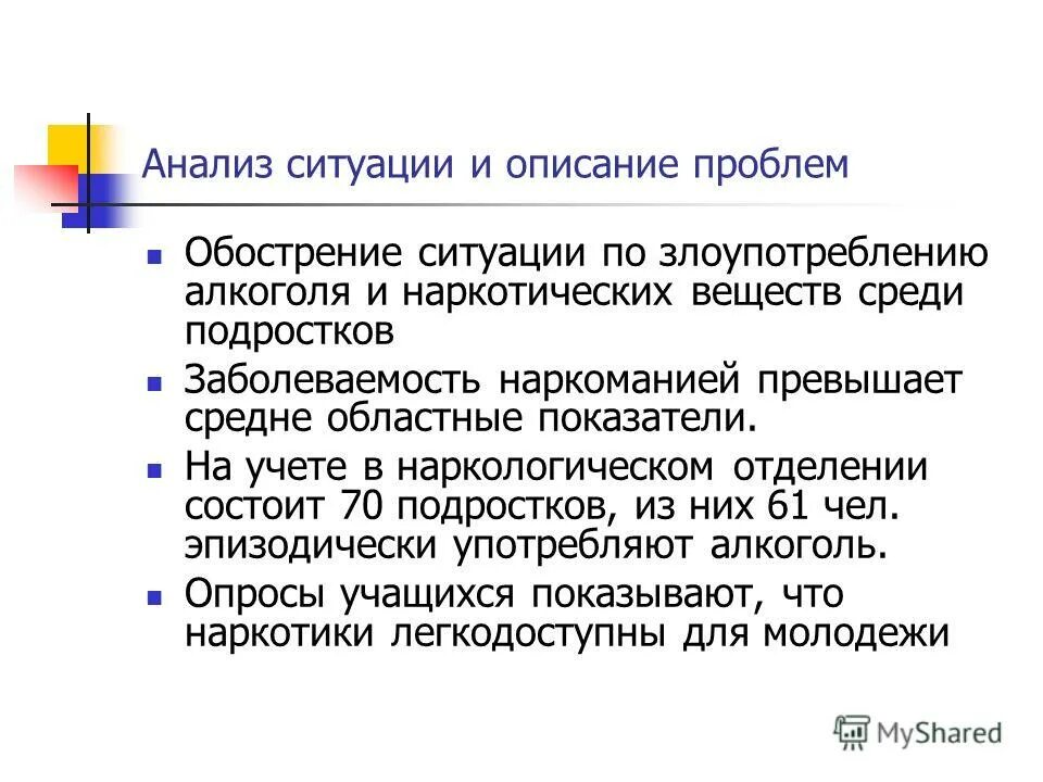 Методики первичной профилактики наркомании. Профилакти как курения. Профилактика алкоголизма и наркоманства. Третичная профилактика наркозависимости. Книги по профилактике наркомании.