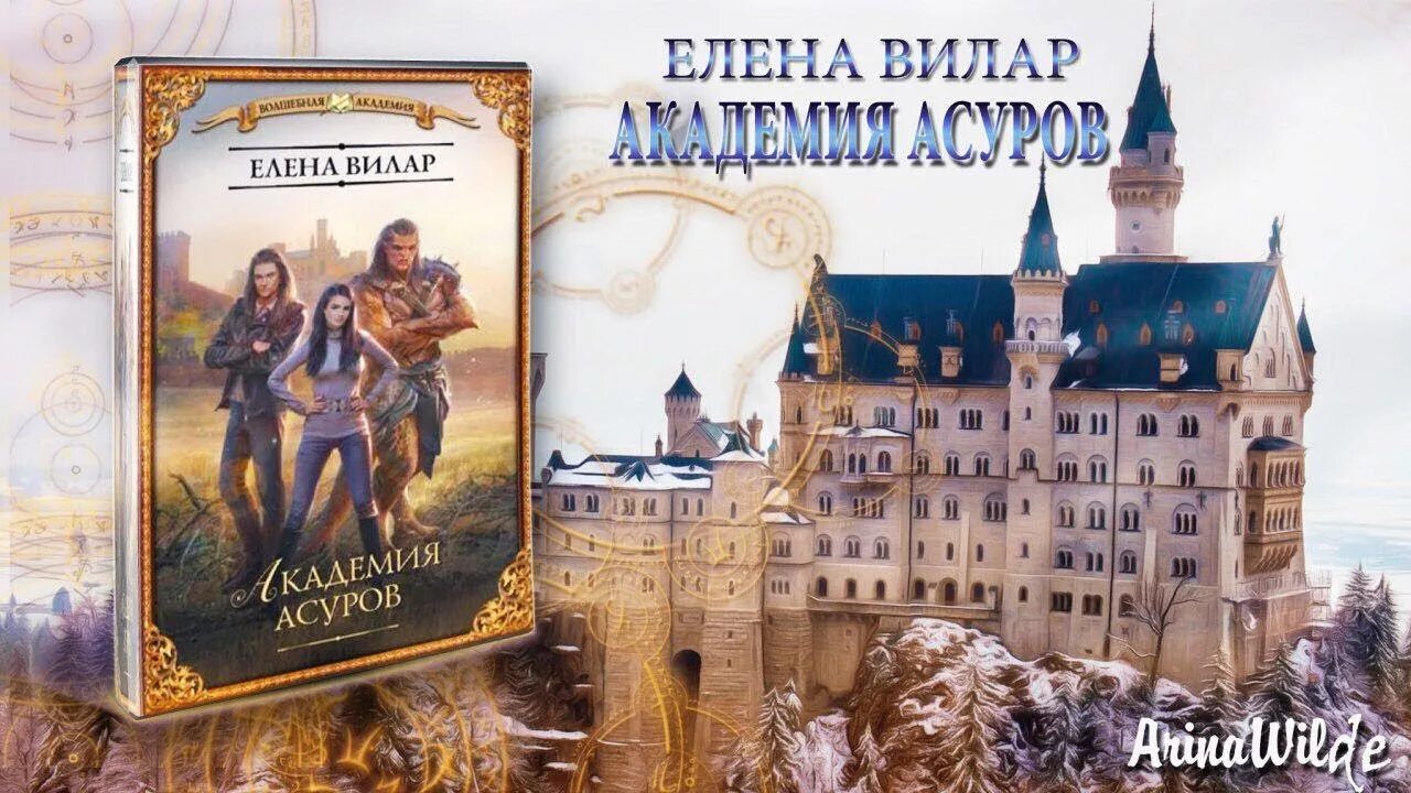 атлантия книга. генерал скала светлана суббота. читать книгу скала и фрейлина 3. себастьян брок академия магического права. генерал скала и фрейлина светлана суббота.