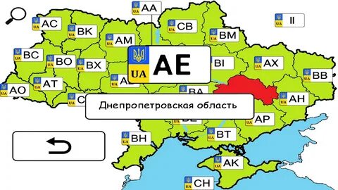 Ах номер регион