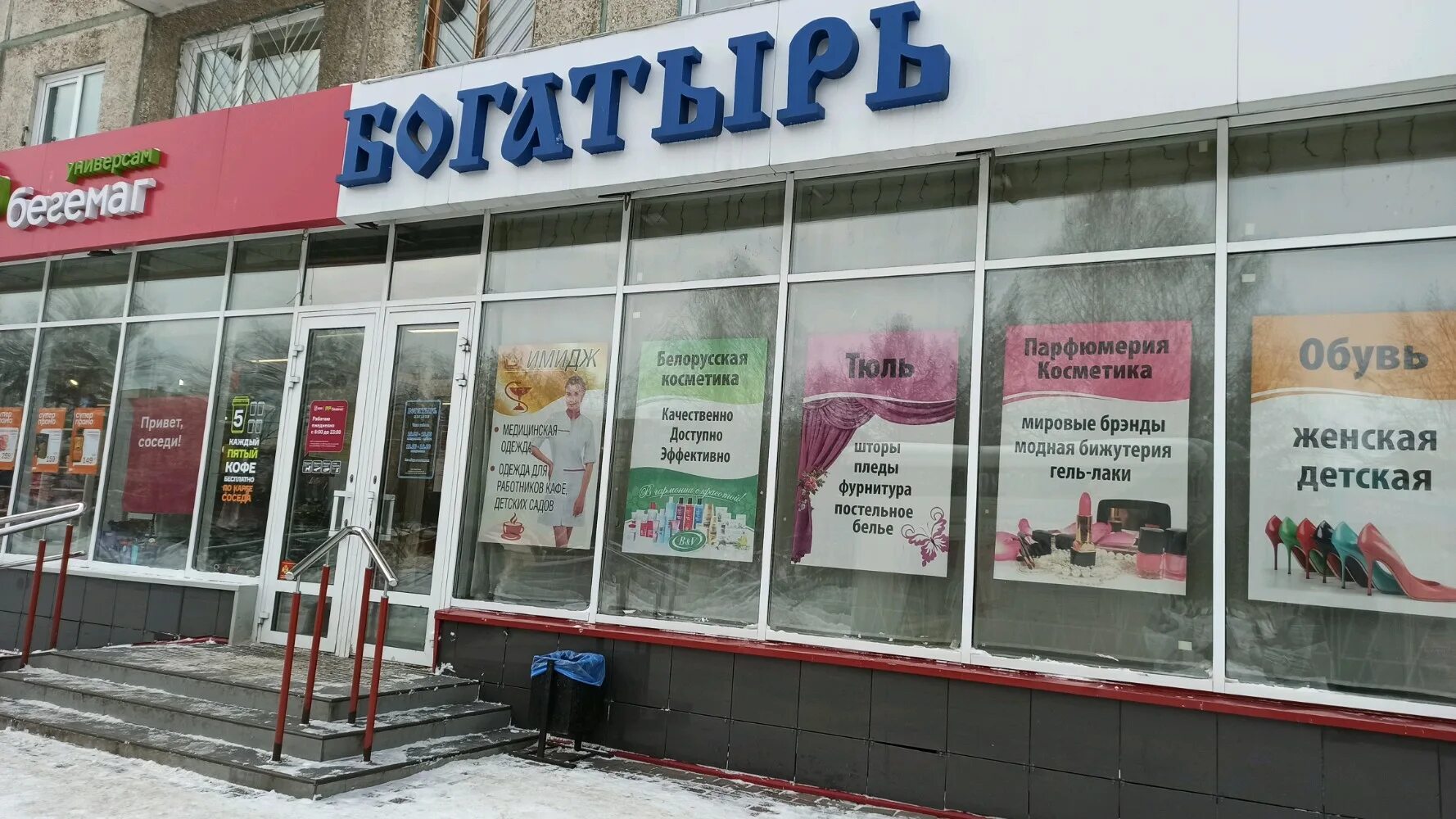 Магазин богатырь. Бульвар строителей 25г кемерово. Бульвар строителей 25 кемерово. Бульвар строителей 51 кемерово. Сдэк кемерово бульвар строителей 25.