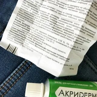 Акридерм отзывы при аллергии