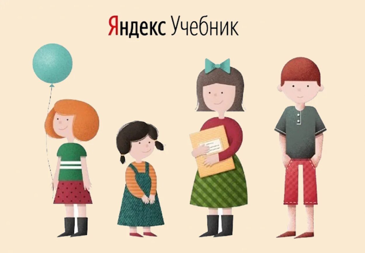 Платформа учебник. Платформа учебник