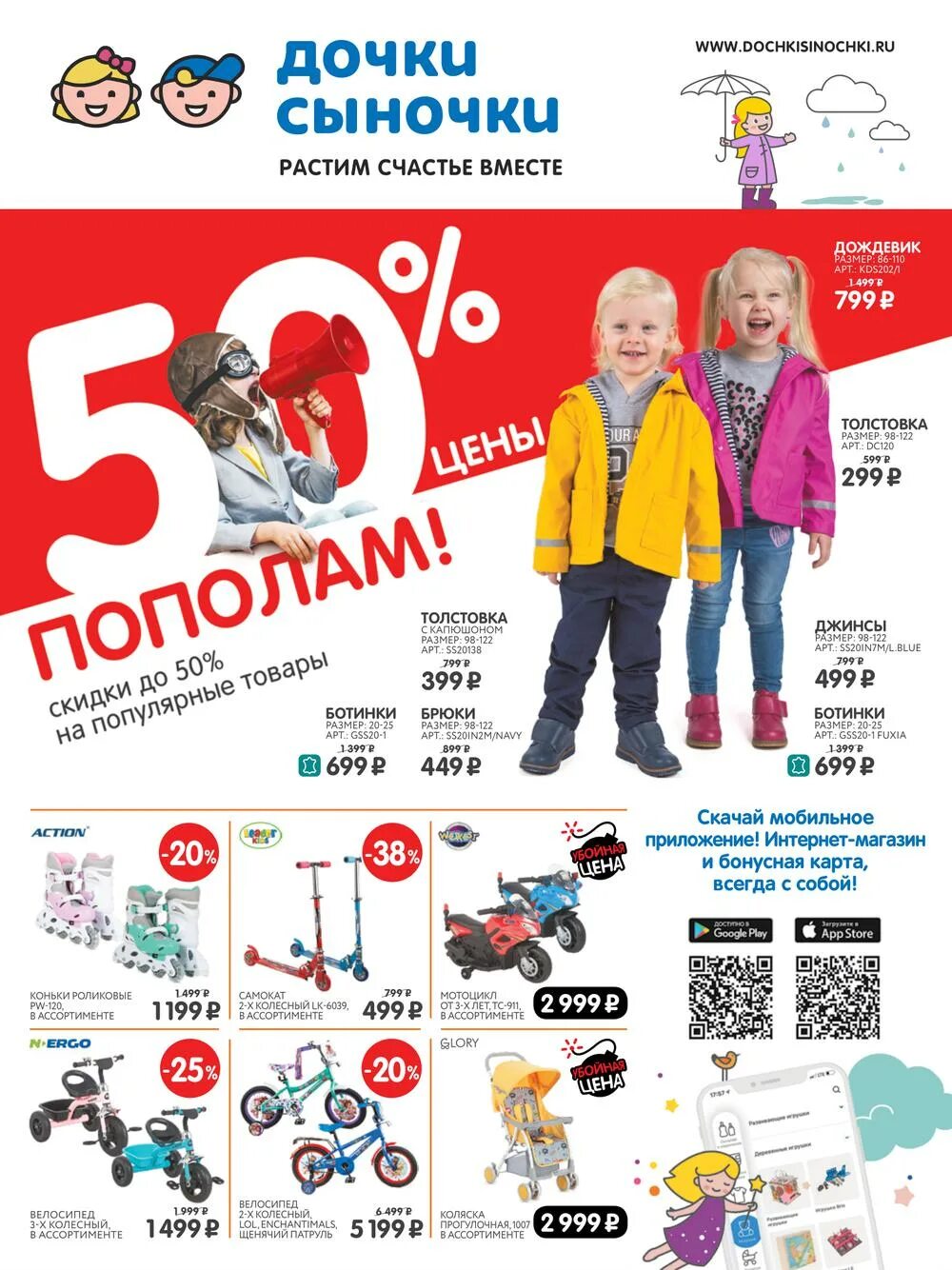 Распродажа в санкт петербурге