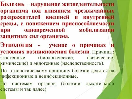 Отсутствие жизни деятельности