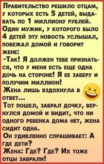 Неожиданный анекдот