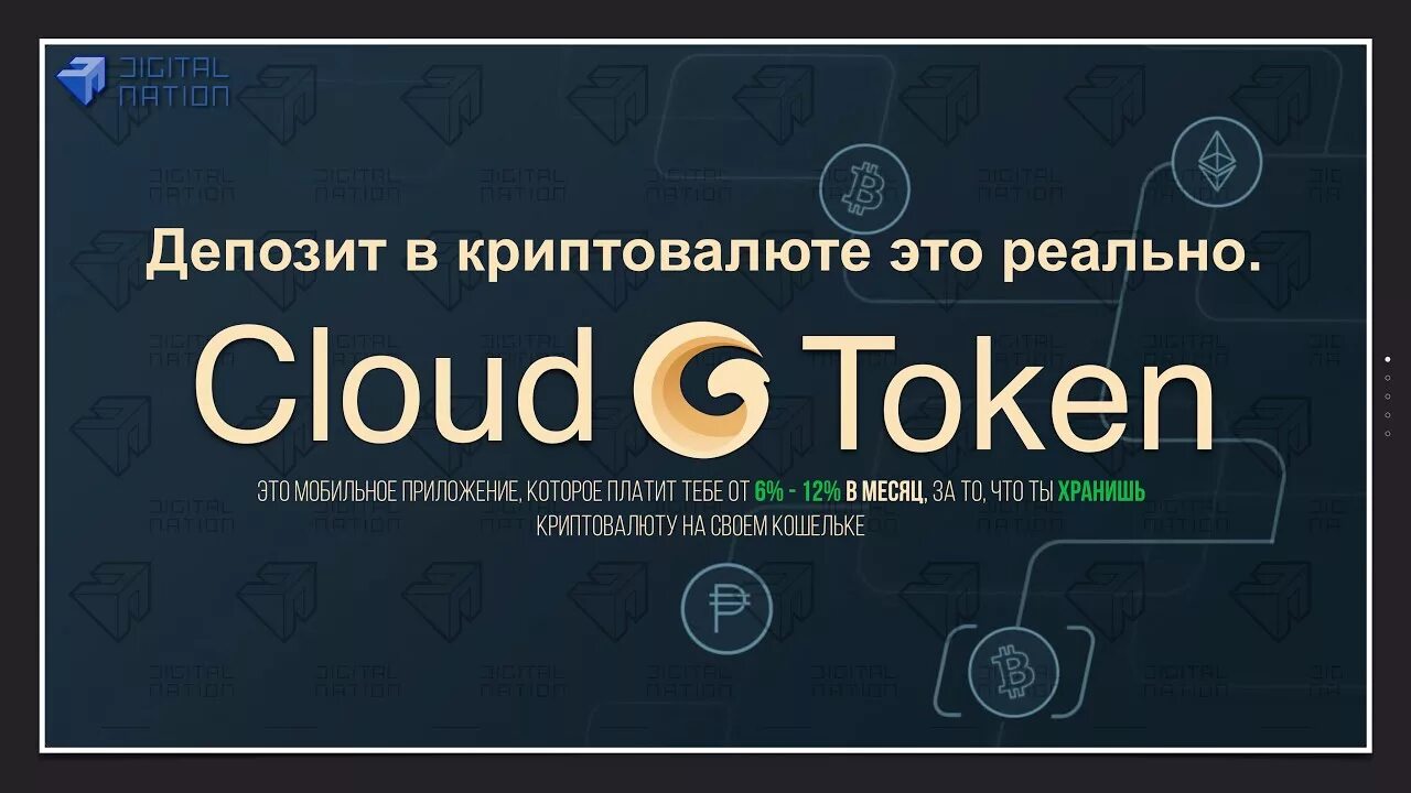 Депозит в криптовалюте. Пассивный доход на криптовалюте. Crypto Wallet картинки. Шрифт для крипто кошелька.