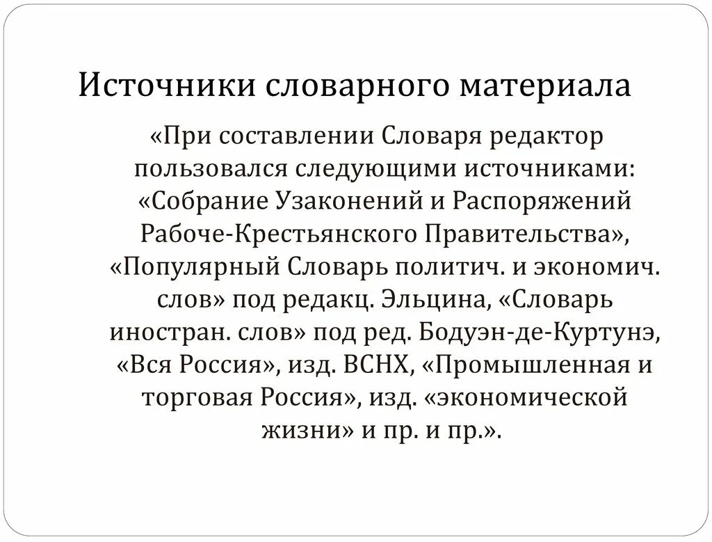 Предложение с омонимом ключ. Родник словарная статья. Словари и энциклопедии на академике. Описание родников. Сообщение о родниках.