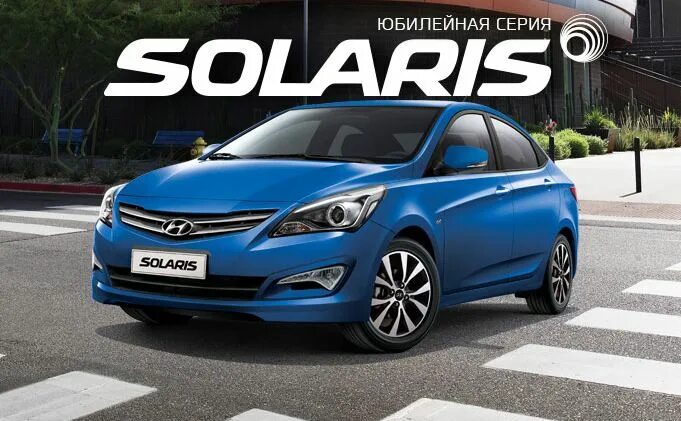 Solaris dc. Хундай солярис новый 2016. hyundai solaris 2016. hyundai solaris 2015. hyundai solaris 2025.