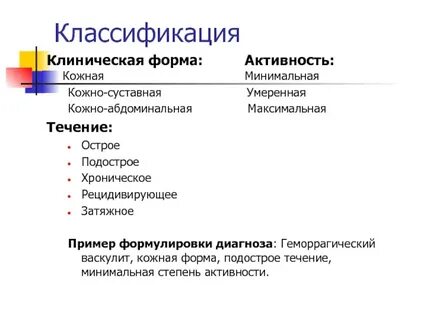 Диагностика геморрагического
