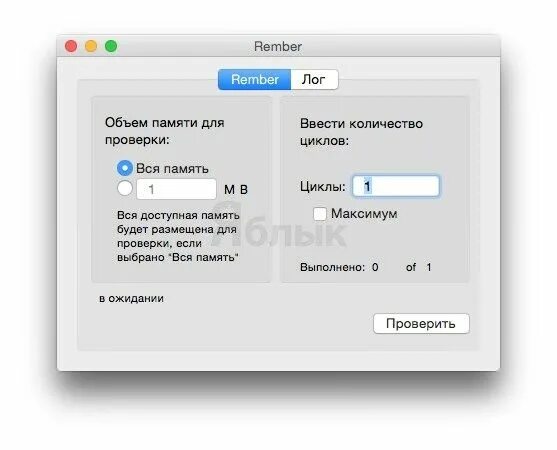 Память mac os. Mac os оперативная память. объем оперативной памяти мак. как посмотреть оперативную память на маке. как узнать какая оперативка на маке.
