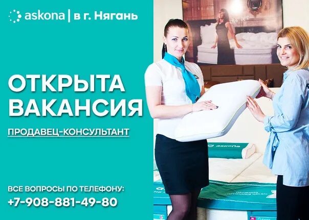 Нягань работа вакансии для женщин