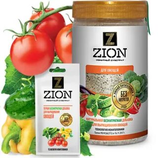 Zion удобрение