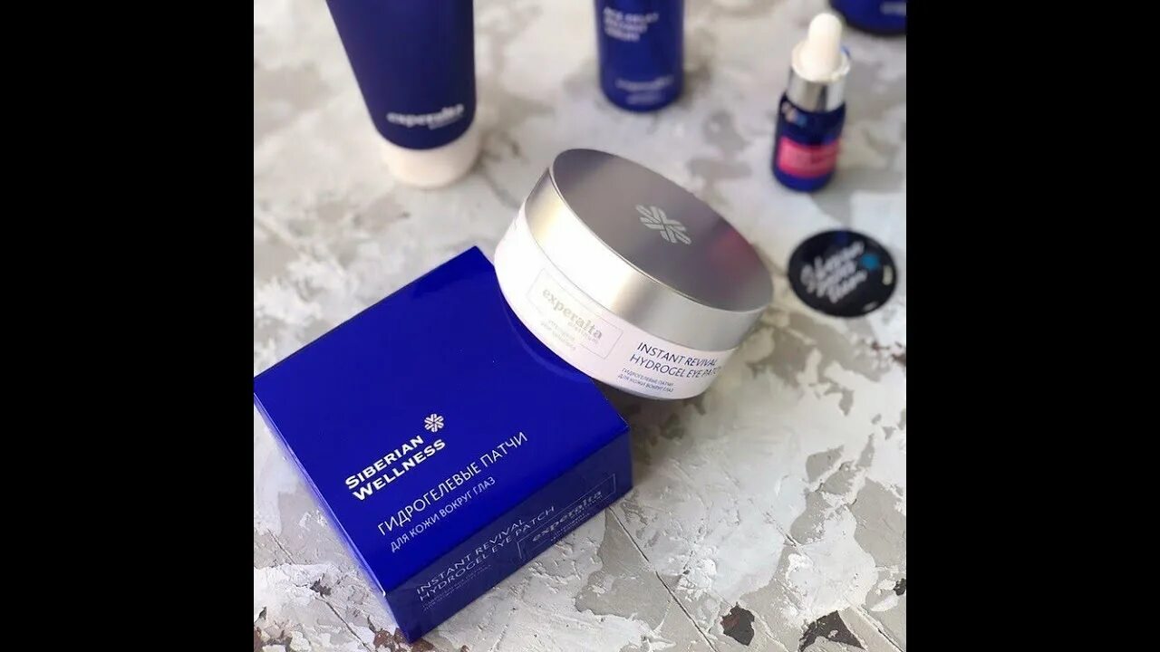 Эсперальта платину siberian wellness. Сибирское здоровье вокруг глаз. Патчи siberian wellness. Крем эксперальта сибирское здоровье. Крем для кожи вокруг глаз - experalta biomelle.