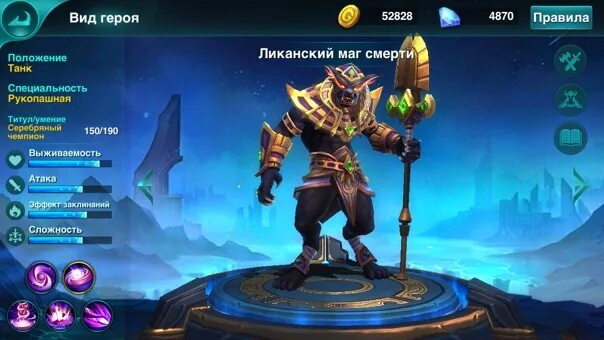 Арена бета тест. Heroes Arena герои. Бандина Арена героев. Battle Arena темный Зевс. Тир персонажей для арены ХС.