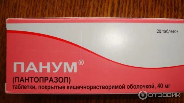 нольпаза 20 инструкция по применению. панум таб. панум таблетки. панум пантопразол. 40мг n28 вн ).
