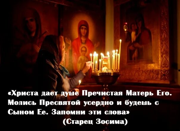 Молюсь в аду