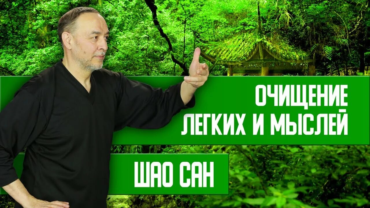 Гайсин цигун. Цигун с гайсином. Китайская гимнастика тайчи. Гимнастика тай чи чуань. Цигун дракон.