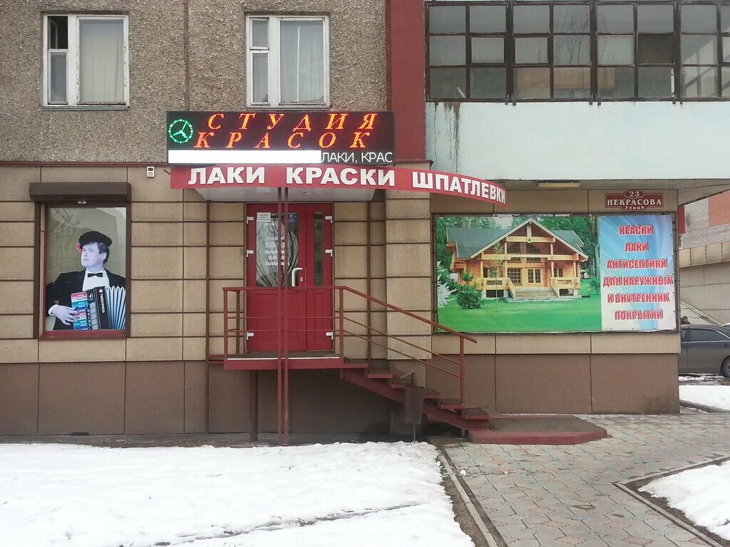 др. некрасова 49 абакан. торосова 23 абакан. чкалова 23 б абакан. некрасова 23 абакан.