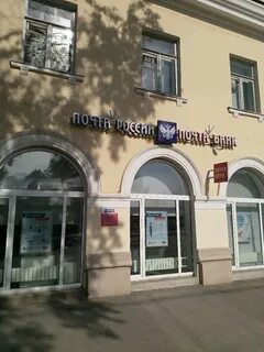 Работа почта гатчина
