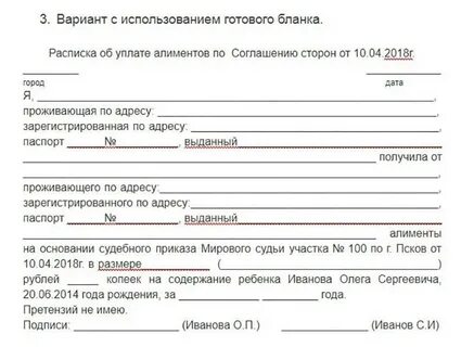 Заявление о том что получаю алименты